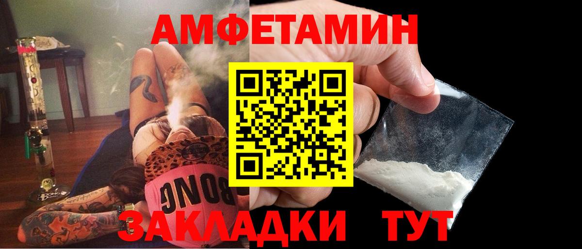 Ртищево  АМФ  Вход с VPN  Амфетамин VHQ 
