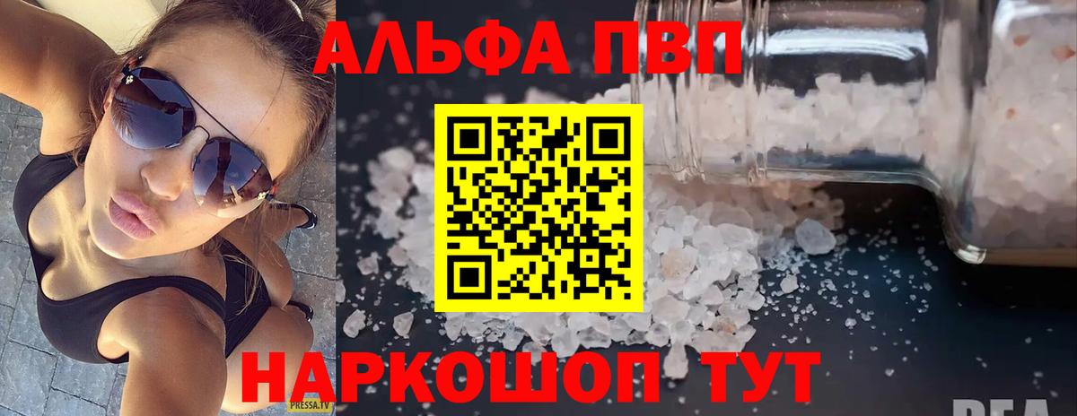 Alpha-PVP мука  Alpha-PVP Crystall  Вход с VPN  Ртищево 