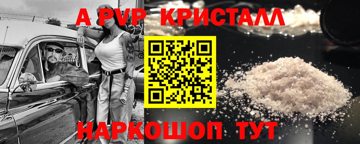 APVP мука Ртищево