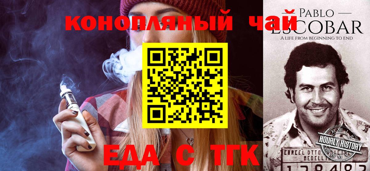 Печенье с ТГК марихуана Ртищево