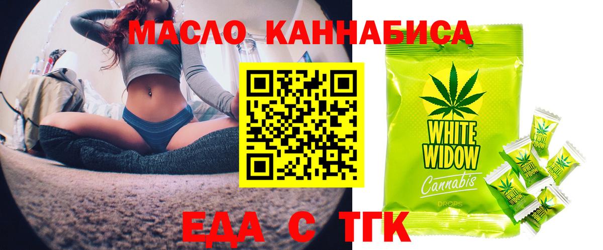 Ртищево  Печенье с ТГК марихуана  Вход с VPN 