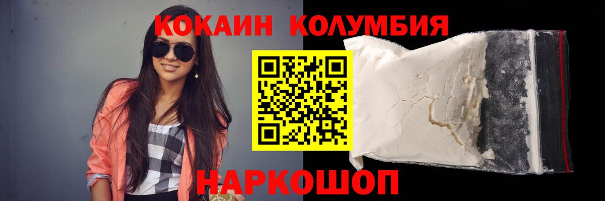 Кокаин Боливия  Кокаин  Кокаин Columbia  Ртищево  Вход с VPN 