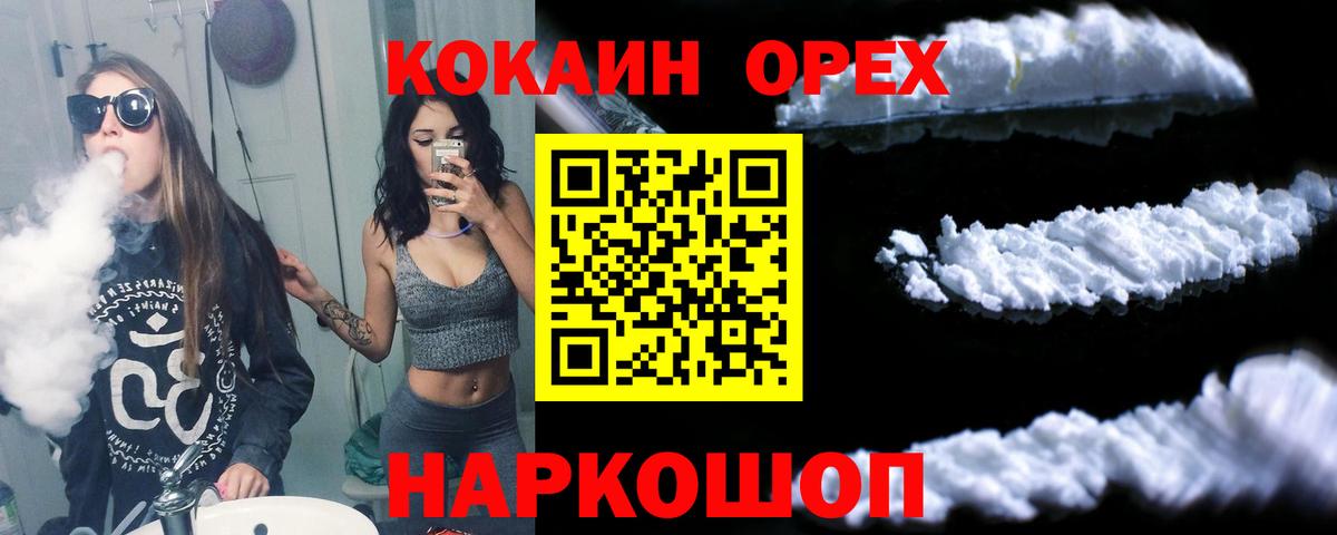 Cocaine FishScale Ртищево