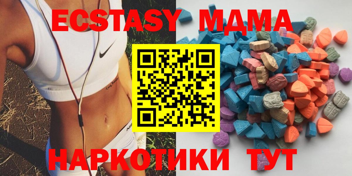ЭКСТАЗИ таблы  Ecstasy диски  ЭКСТАЗИ  Ртищево  Вход с VPN 