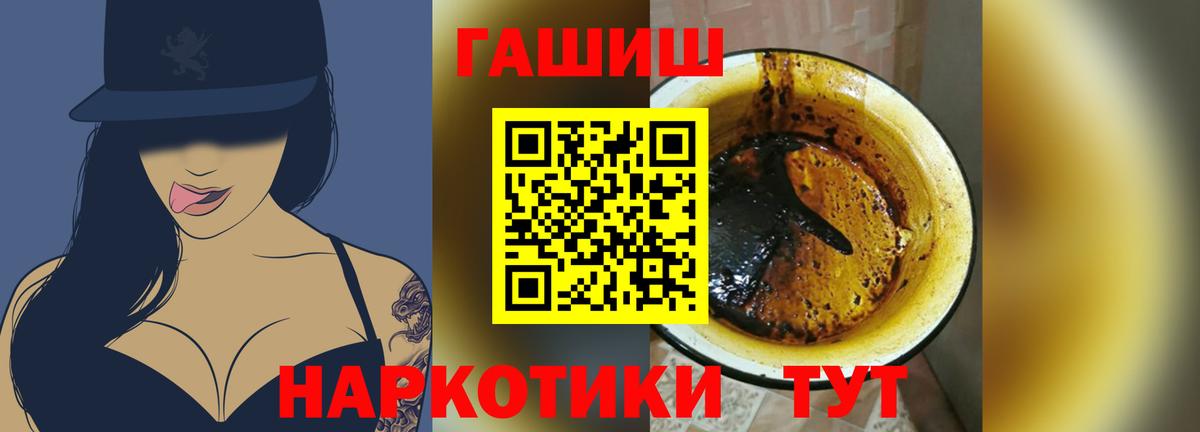 Гашиш ice o lator Ртищево