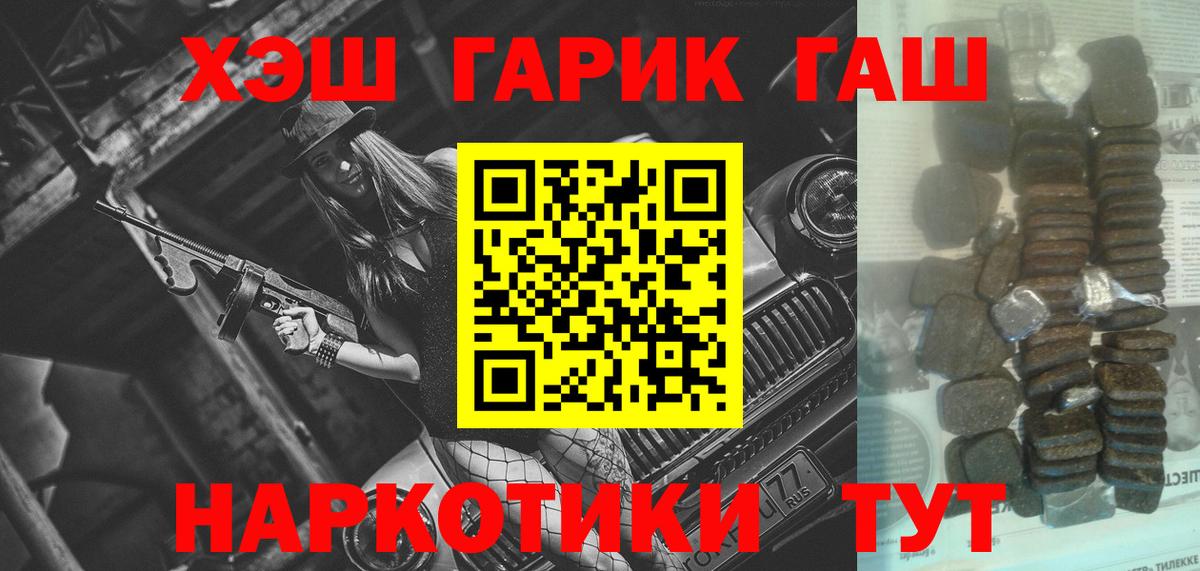 Ртищево  ГАШ убойный  ГАШ  Вход с VPN 