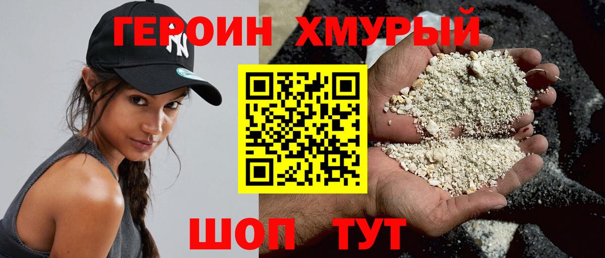 Ртищево  Героин Афган  Вход с VPN 