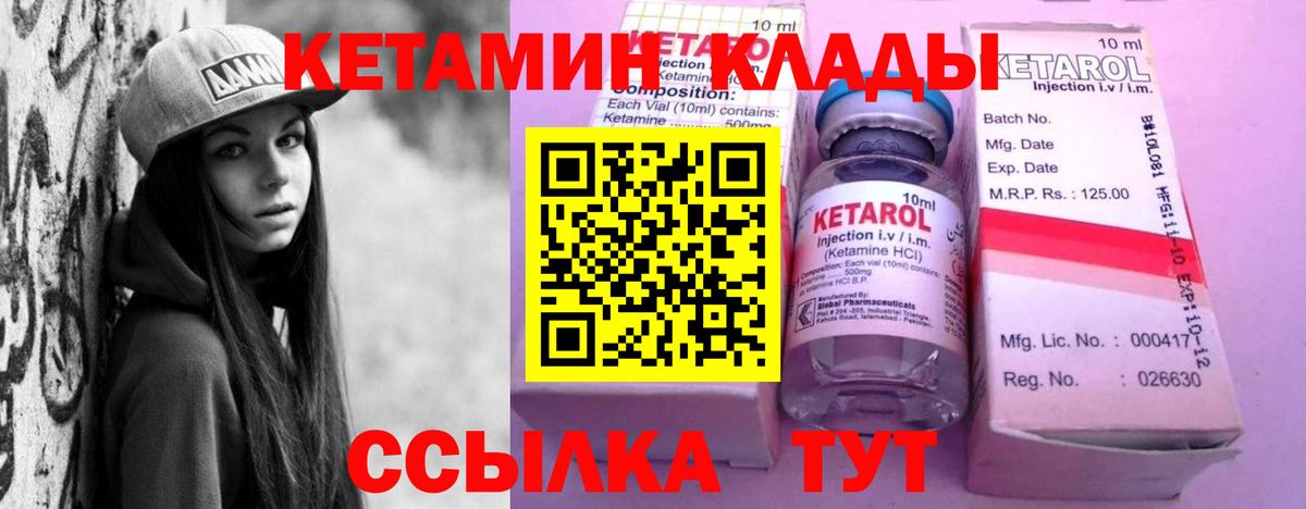 Кетамин ketamine  Вход с VPN  МЕГА ссылки  Ртищево 