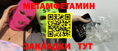 таблы Новозыбков