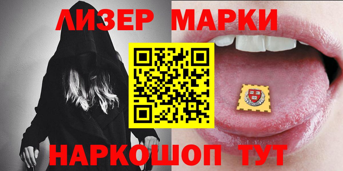 Лсд 25 экстази ecstasy Ртищево