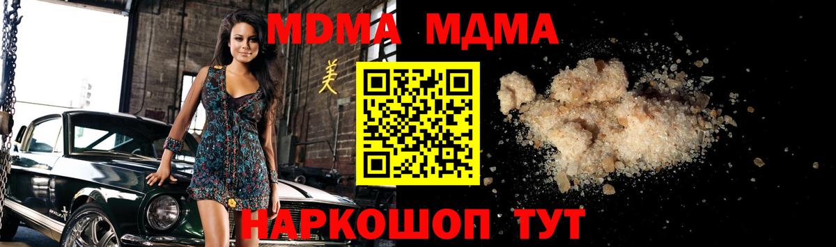 МДМА  Вход с VPN  Ртищево  MDMA Molly  МДМА Molly 