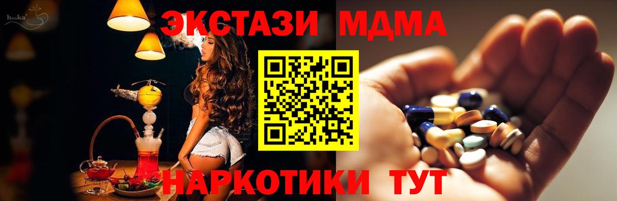 МДМА молли Ртищево
