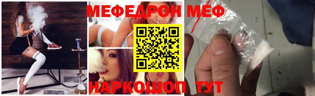 Мефедрон мука Ртищево