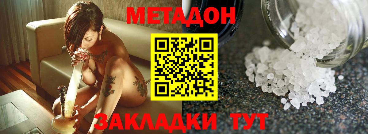 Метадон VHQ  Метадон белоснежный  Ртищево  Вход с VPN 
