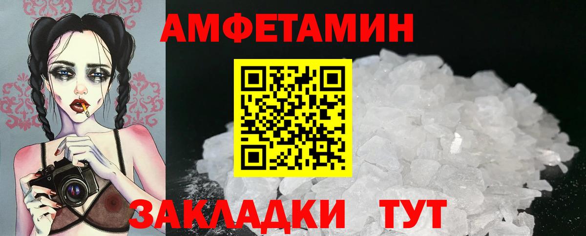 Ртищево  МЕТАМФЕТАМИН Декстрометамфетамин 99.9%  МЕТАМФЕТАМИН Декстрометамфетамин 99.9%  Вход с VPN 
